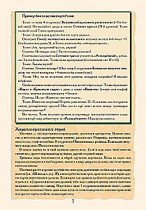 Настольная игра - Манчкин. Делюкс